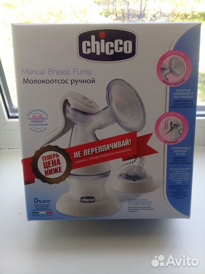 Молокоотсос ручной