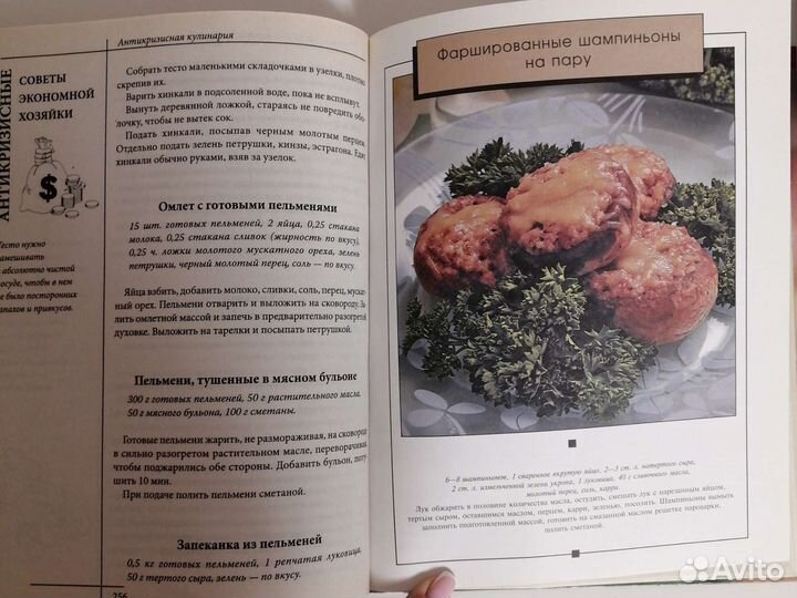 Книги по кулинарии