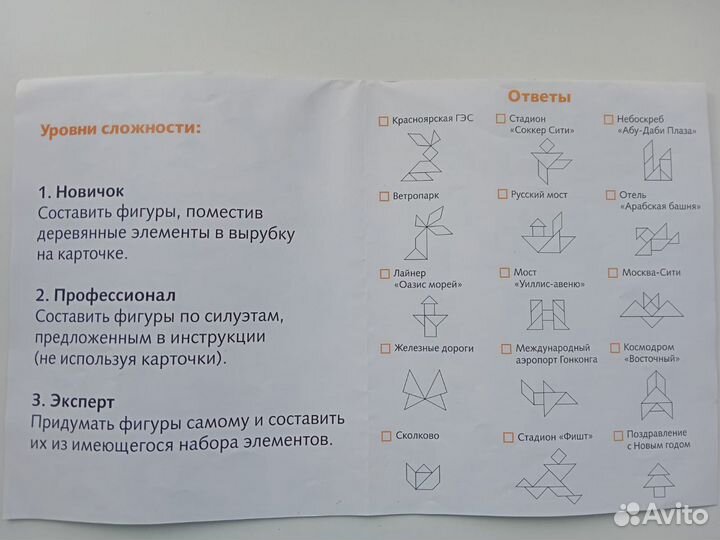 Конструктор паззл деревянный, вид подарочный,евраз