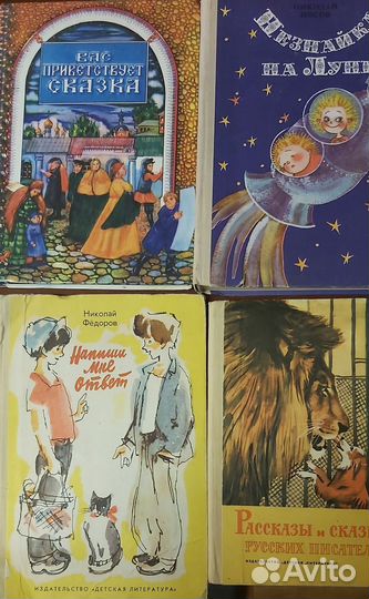 Детские книги-сказки,приключения и т.д