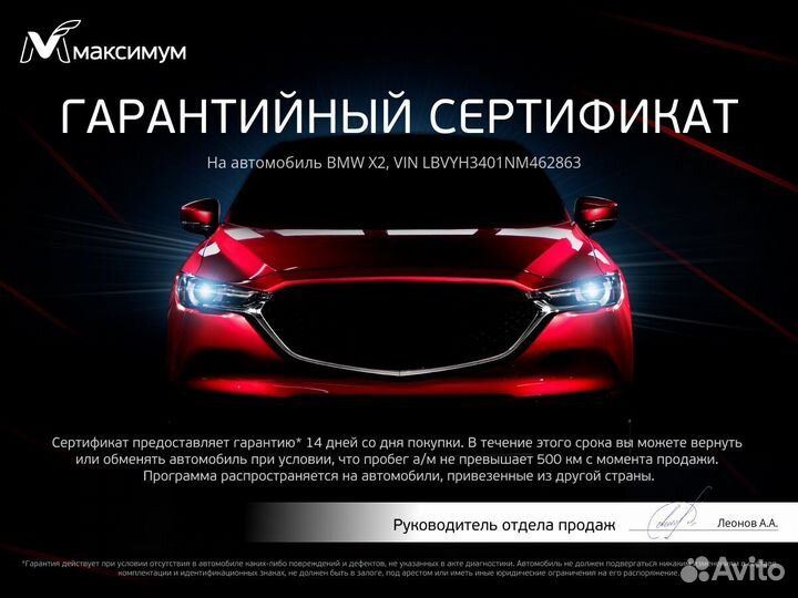 BMW X2 2.0 AMT, 2022, 22 439 км