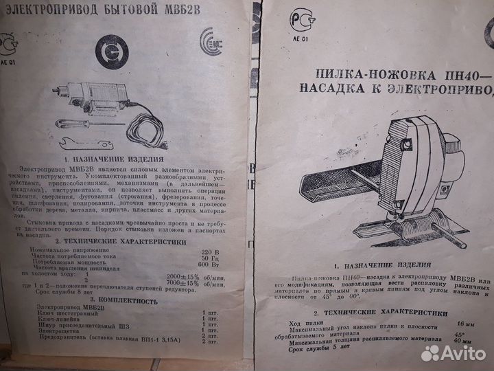 Подарочный набор инструментов Универсал ун 9. СССР