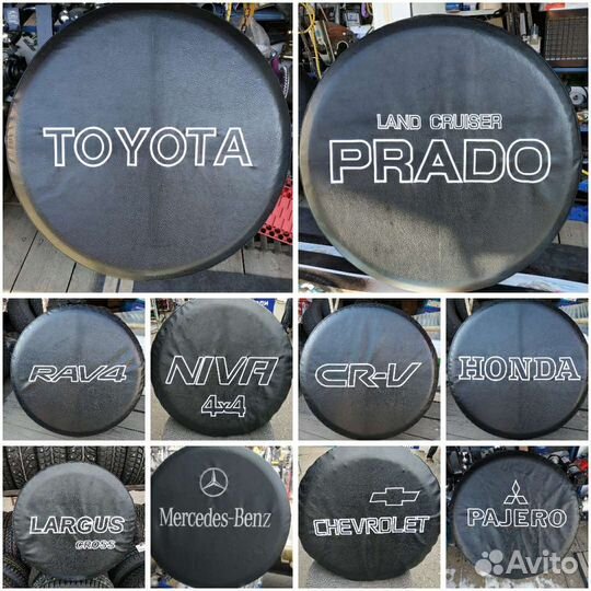 Чехол на запаску