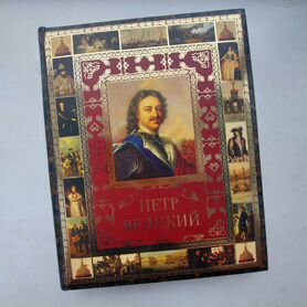 Книга Петр Великий