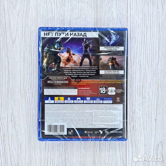 Outriders (PS4/PS5). Новый диск, запечатан