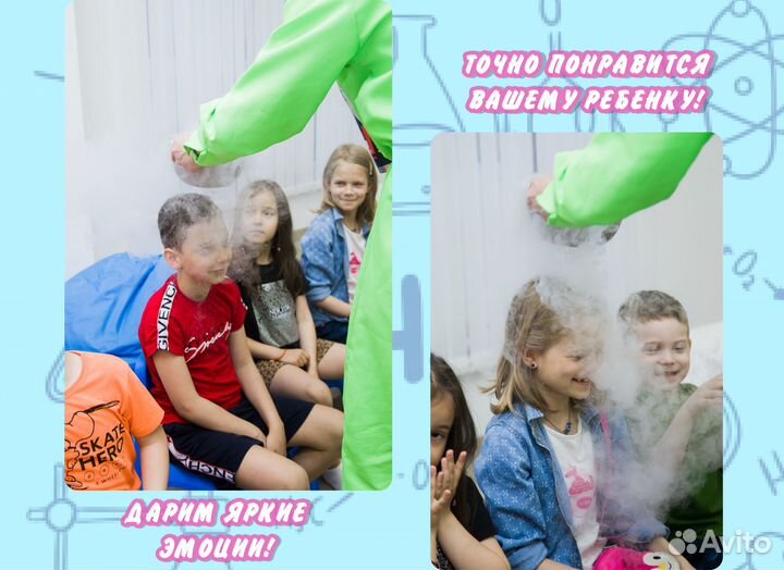 Крио шоу/ химическое шоу/крио мороженое/аниматор