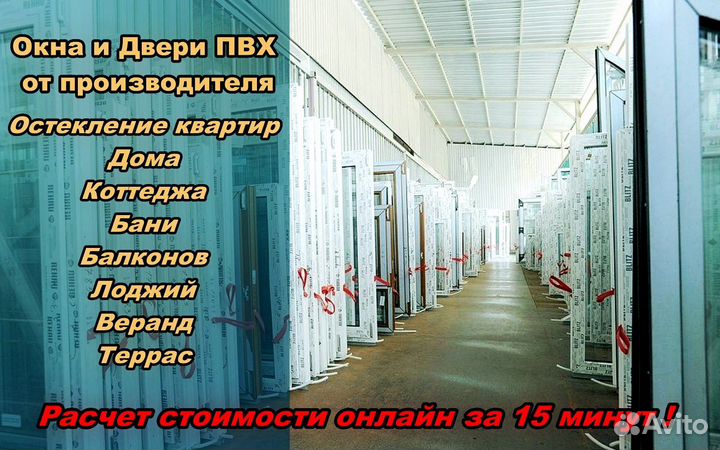 Пластиковые окна без посредников