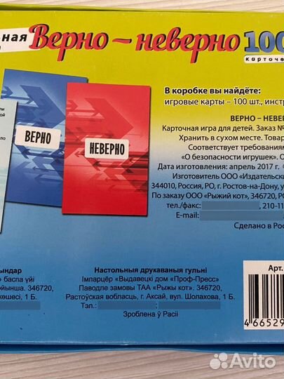 Настольные игры для компаний