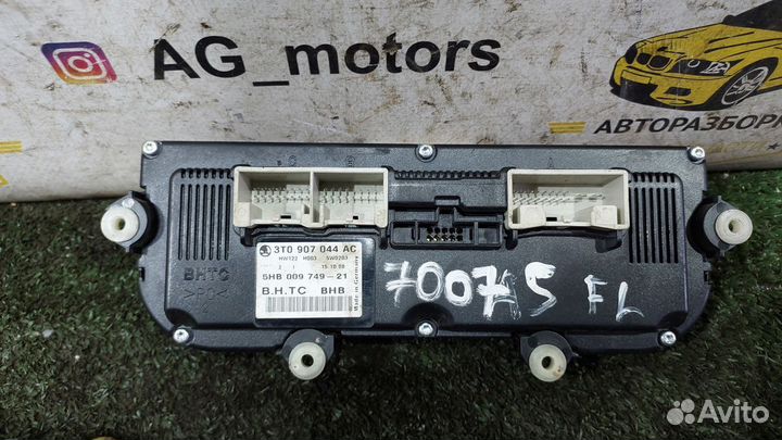 Блок управления отопителем Skoda Octavia (A5) II