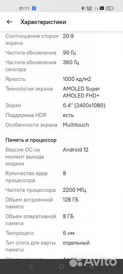 realme 10, 8/128 ГБ