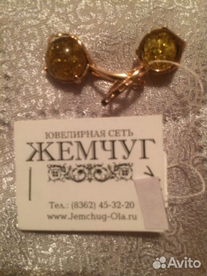 Серьги