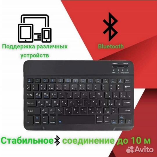 Клавиатура беспроводная