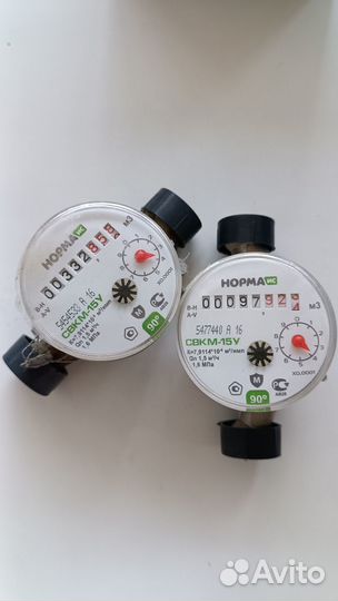 Счетчик воды. Б/у