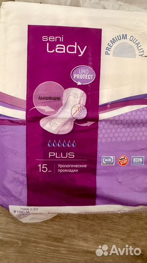 Для ротдома новые Памперсы для взрослых