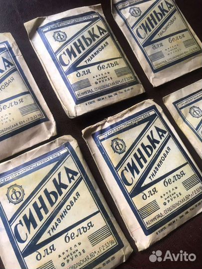 Стиральный порошок лоск,синька СССР