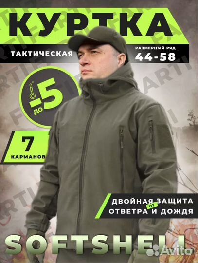 Куртка тактическая softshell