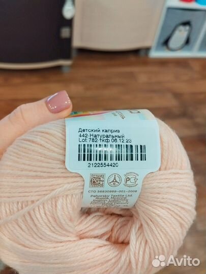 Пряжа для вязания новая шерсть хлопок детская