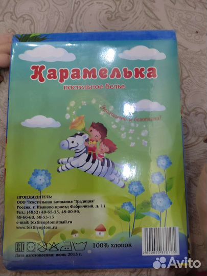 Постельное белье в детскую кроватку