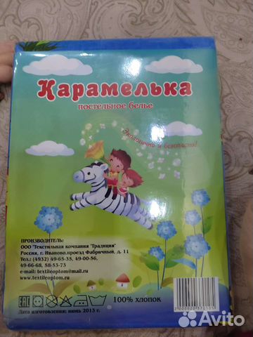 Постельное белье в детскую кроватку