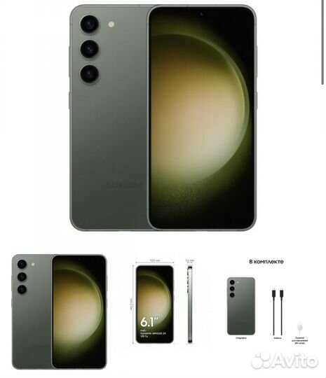 Samsung Galaxy S23, 8/256 ГБ