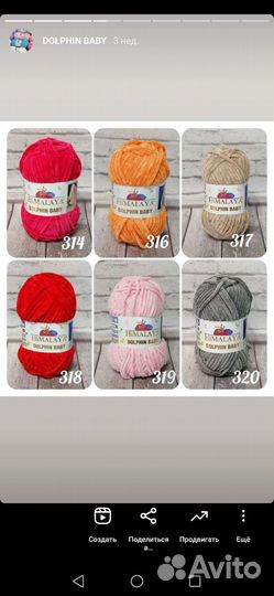 Плюшевая пряжа