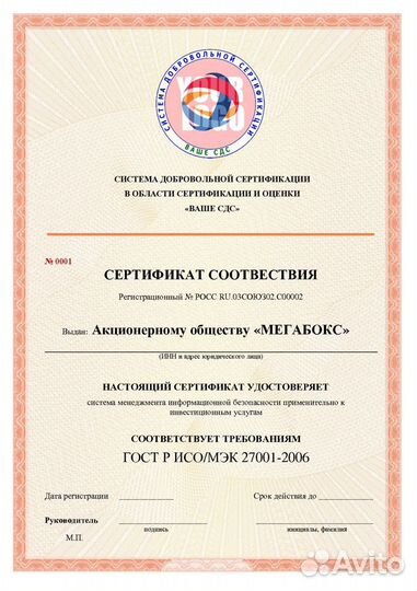 Регистрация сдс