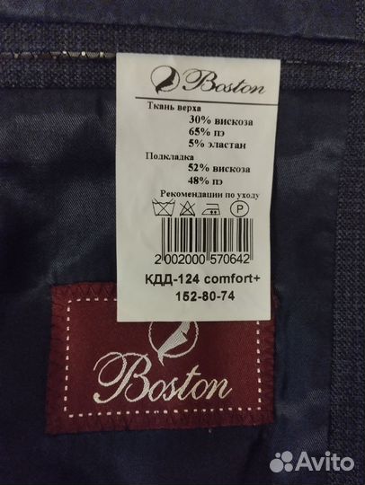 Школьный костюм для мальчика 152