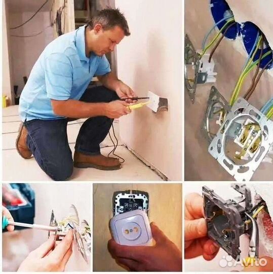 Мастер на час. Электрик. Сантехник