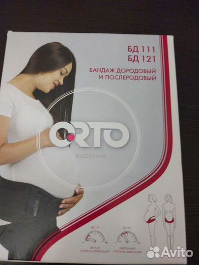 Бандажи для беременных новые