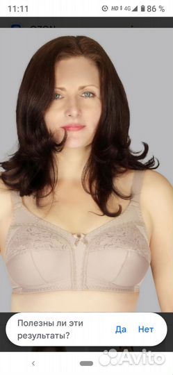 Бюстгальтер