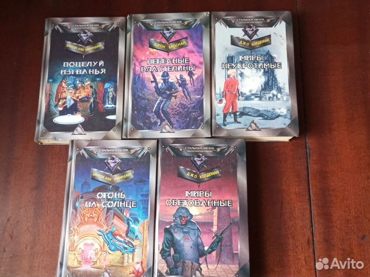 Книги фантастика