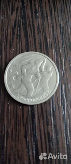 Монета 2 рубля банка России 2000 г