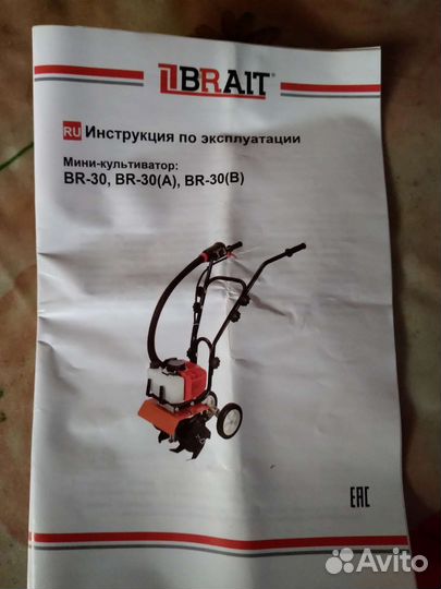 Миникультиватор BR-30