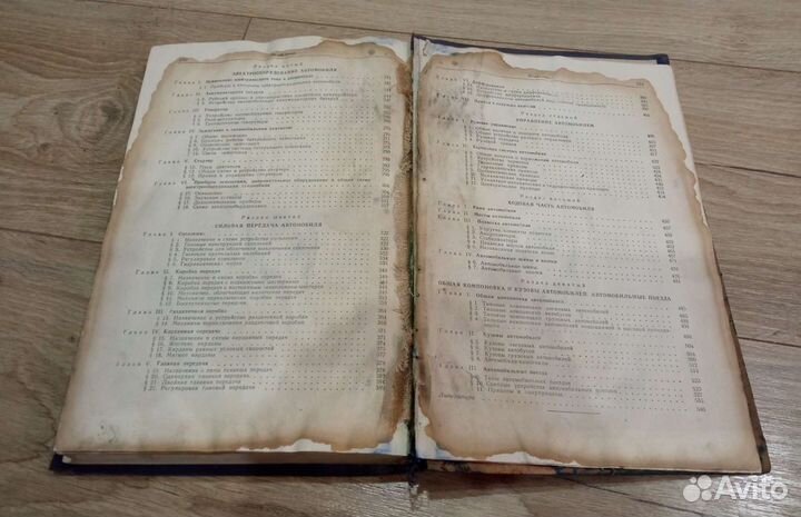 Книга:Автомобили старинные.Редкость