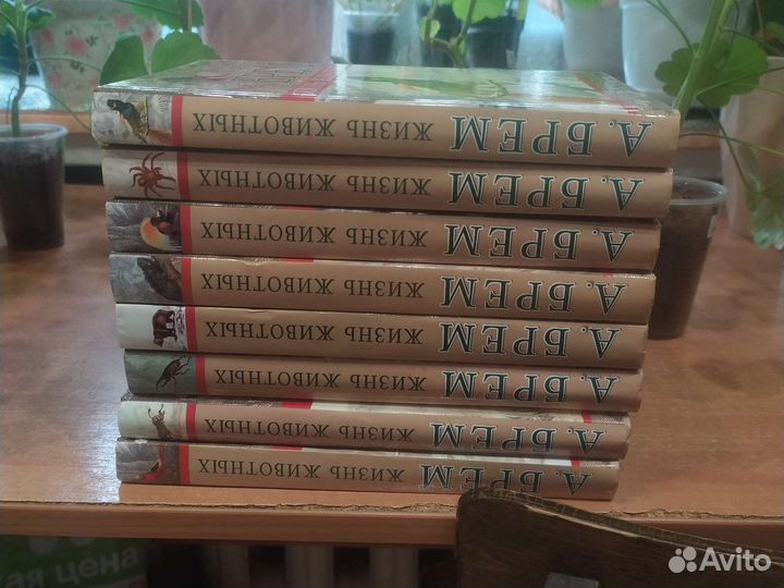 Книги Альфреда Брема о животных, птицах и др