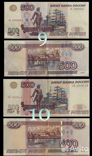 Банкнота 500 рублей кораблик