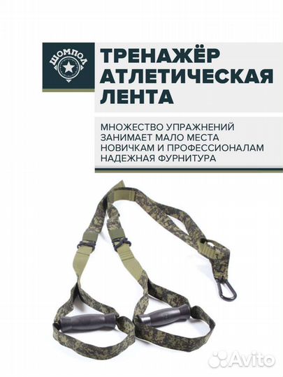 Атлетическая лента. Тренажёр