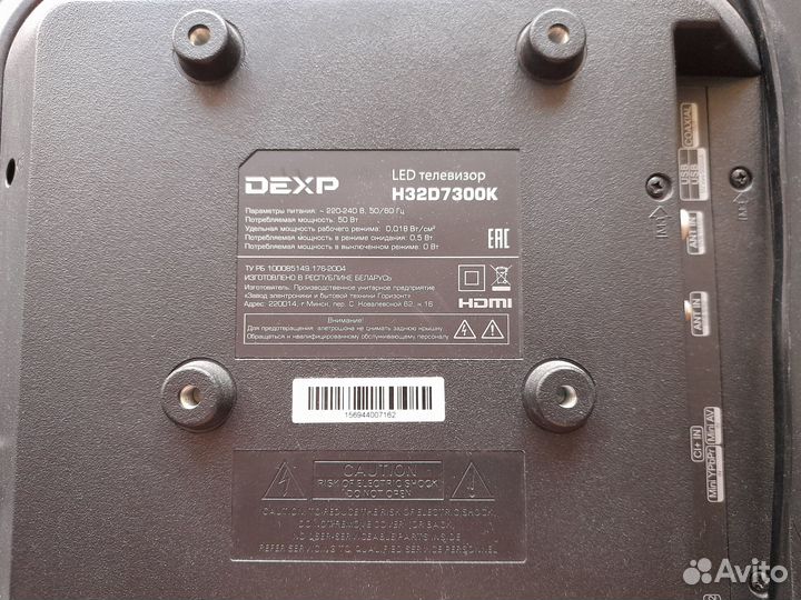 Телевизоры Dexp H32F7100C, H32D7300K на запчасти