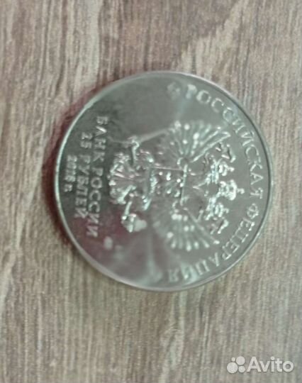 Олимпийская монета по футболу 2018г