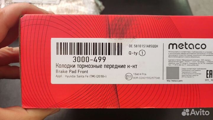 Колодки тормозные передние Хендай Санта Фе 2018