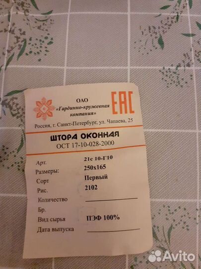 Шторы тюль с бабочками лимонного цвета