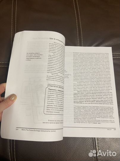 Лори Фрост Система альтернативной коммуникации