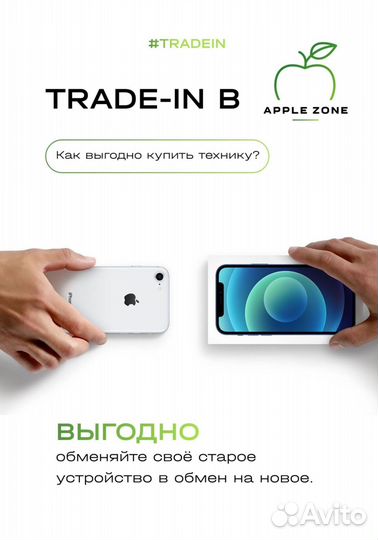 iPhone 13 Pro Max, 256 ГБ