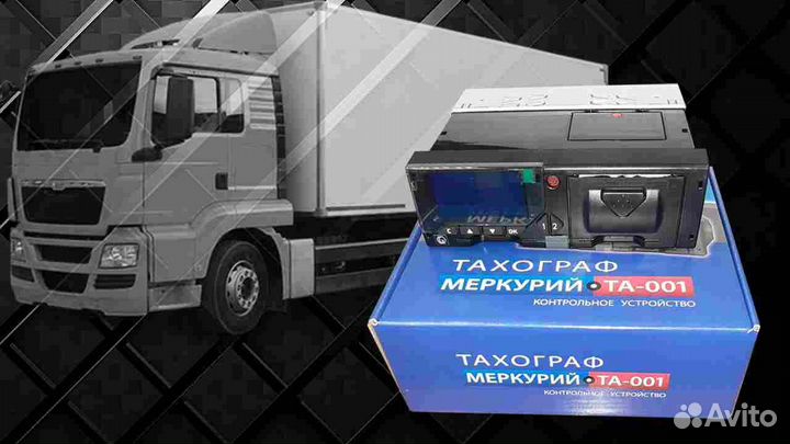 Новый тахограф Меркурий та-001.С блоком скзи