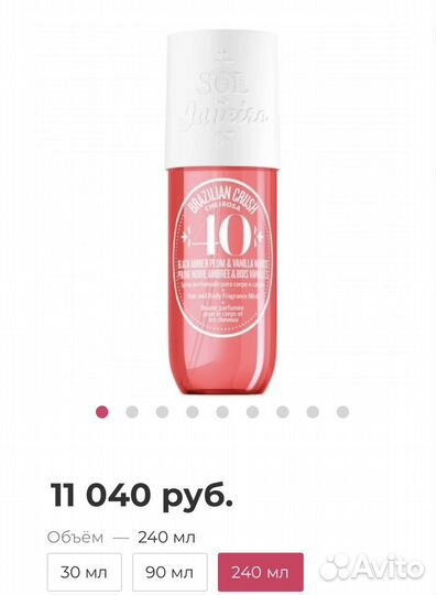 SOL DE janeiro Brazilian ’40 Fragrance Mist