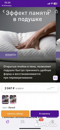 Продам новую подушку