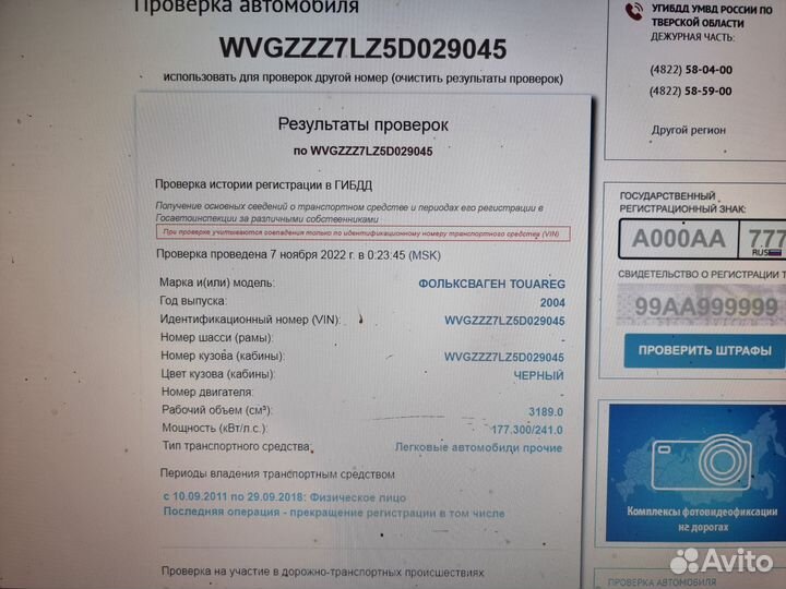 Кузов кусок Vw Touareg 2004г черный с документами