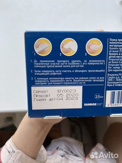 Лак от грибка