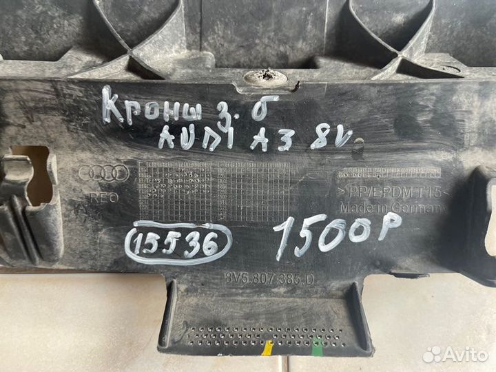 Кронштейн бампера задний Audi A 3 8 V С 2016 По