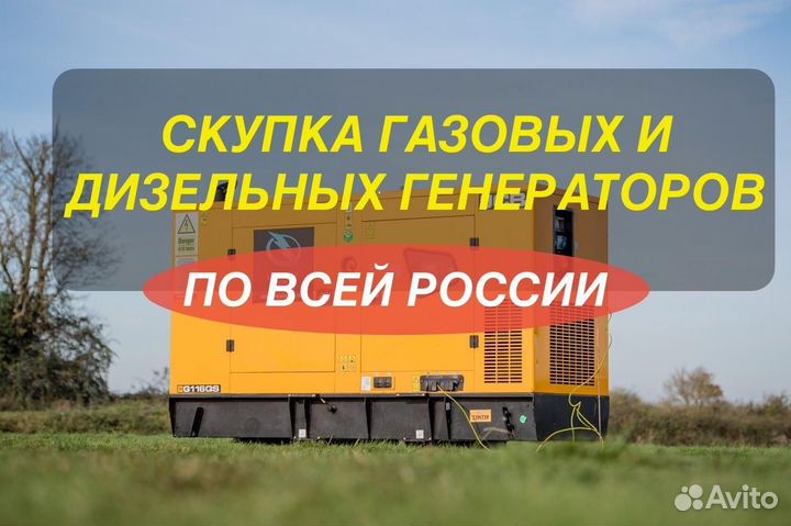 Дизельный генератор